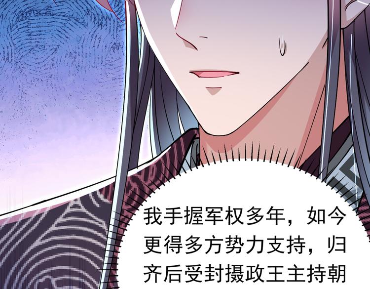 不识桃花只识君韩漫全集-第286话 面临抉择无删减无遮挡章节图片 