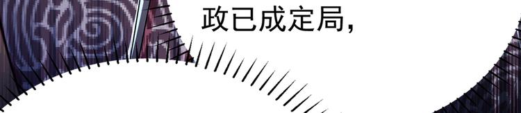 不识桃花只识君韩漫全集-第286话 面临抉择无删减无遮挡章节图片 