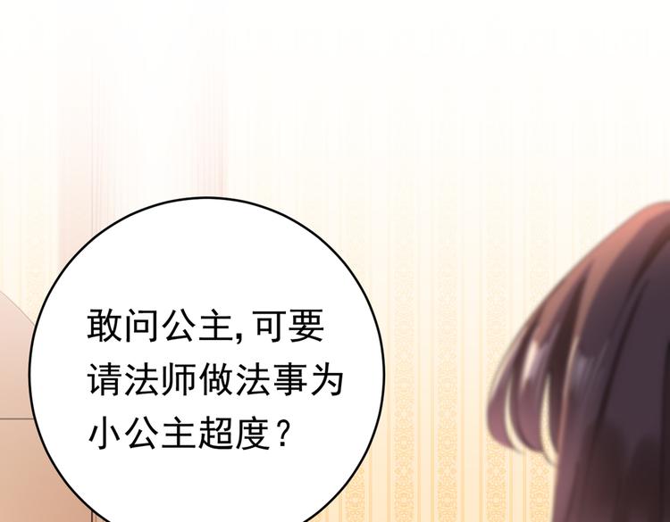 不识桃花只识君韩漫全集-第286话 面临抉择无删减无遮挡章节图片 