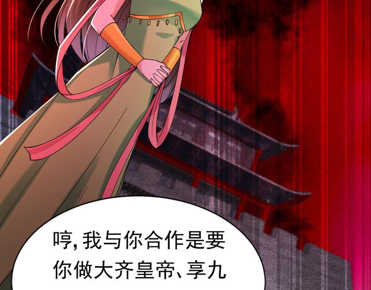 不识桃花只识君韩漫全集-第286话 面临抉择无删减无遮挡章节图片 