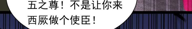 不识桃花只识君韩漫全集-第286话 面临抉择无删减无遮挡章节图片 