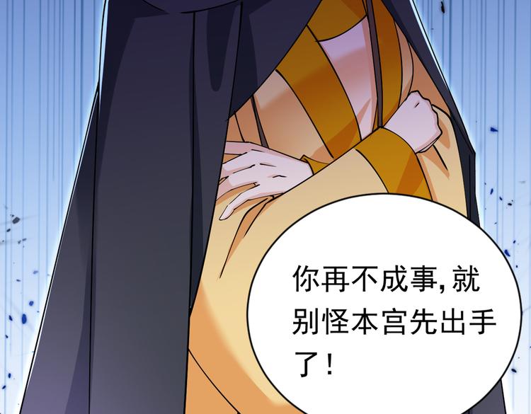 不识桃花只识君韩漫全集-第286话 面临抉择无删减无遮挡章节图片 