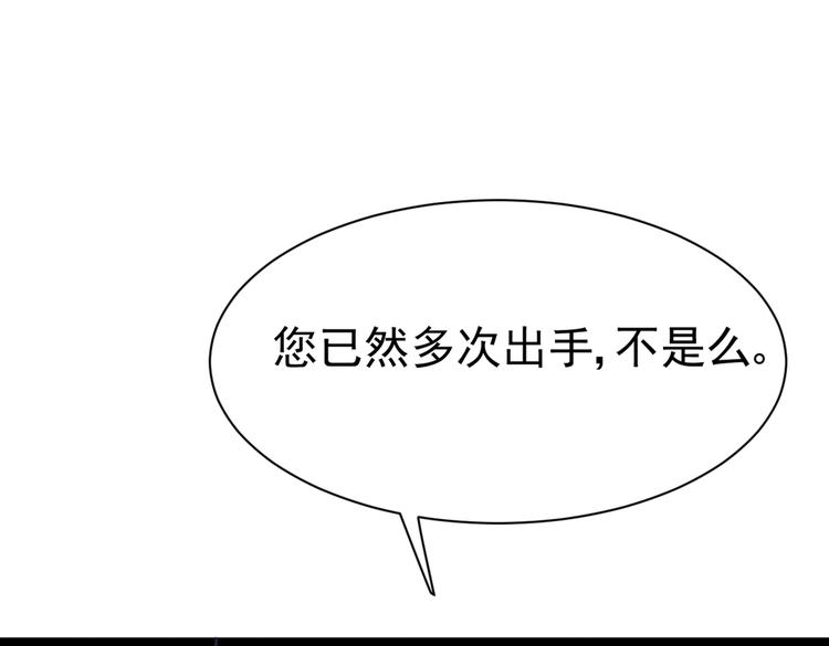 不识桃花只识君韩漫全集-第286话 面临抉择无删减无遮挡章节图片 