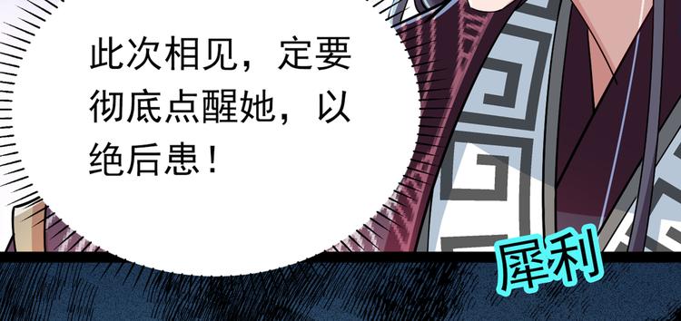 不识桃花只识君韩漫全集-第286话 面临抉择无删减无遮挡章节图片 