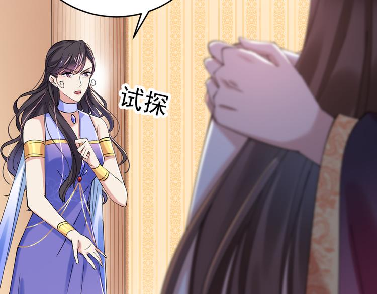 不识桃花只识君韩漫全集-第286话 面临抉择无删减无遮挡章节图片 