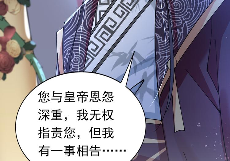 不识桃花只识君韩漫全集-第286话 面临抉择无删减无遮挡章节图片 