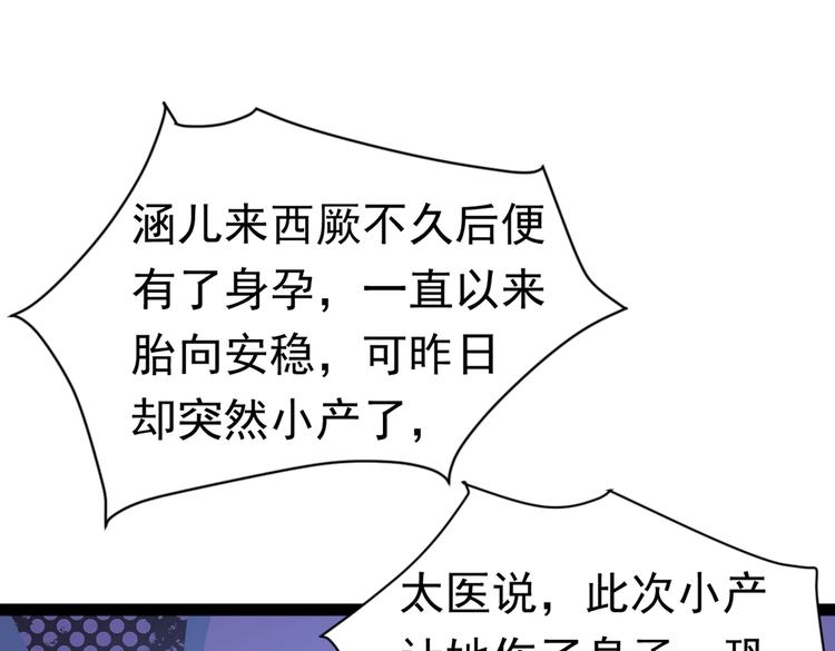 不识桃花只识君韩漫全集-第286话 面临抉择无删减无遮挡章节图片 