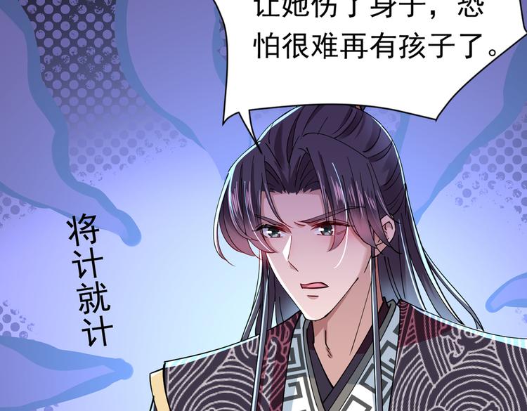不识桃花只识君韩漫全集-第286话 面临抉择无删减无遮挡章节图片 