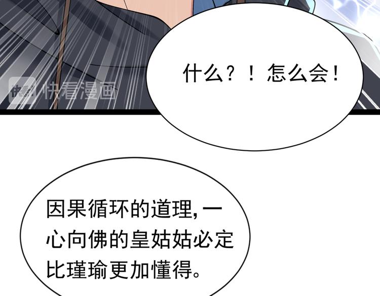 不识桃花只识君韩漫全集-第286话 面临抉择无删减无遮挡章节图片 