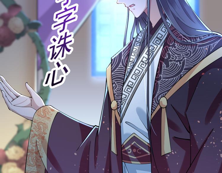 不识桃花只识君韩漫全集-第286话 面临抉择无删减无遮挡章节图片 