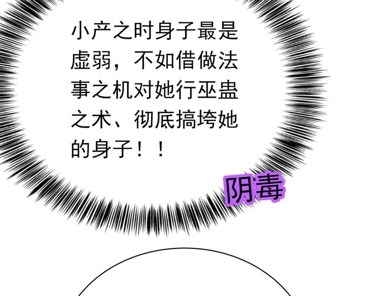 不识桃花只识君韩漫全集-第286话 面临抉择无删减无遮挡章节图片 