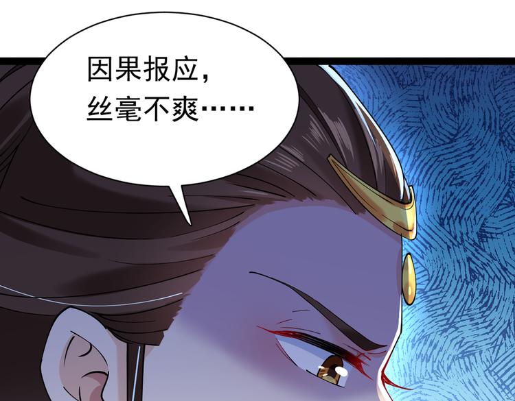 不识桃花只识君韩漫全集-第286话 面临抉择无删减无遮挡章节图片 