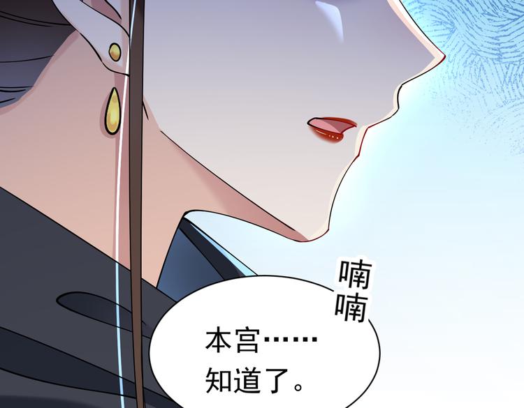 不识桃花只识君韩漫全集-第286话 面临抉择无删减无遮挡章节图片 