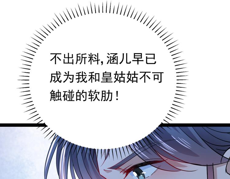 不识桃花只识君韩漫全集-第286话 面临抉择无删减无遮挡章节图片 
