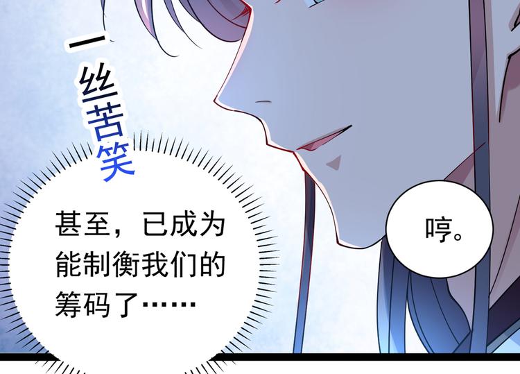 不识桃花只识君韩漫全集-第286话 面临抉择无删减无遮挡章节图片 