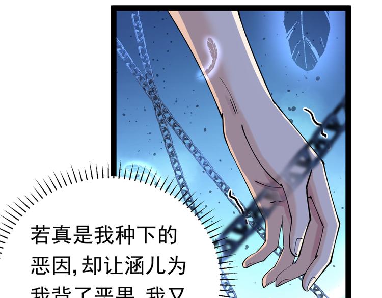 不识桃花只识君韩漫全集-第286话 面临抉择无删减无遮挡章节图片 