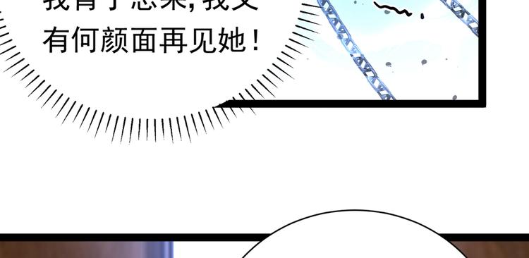 不识桃花只识君韩漫全集-第286话 面临抉择无删减无遮挡章节图片 