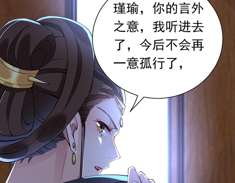 不识桃花只识君韩漫全集-第286话 面临抉择无删减无遮挡章节图片 
