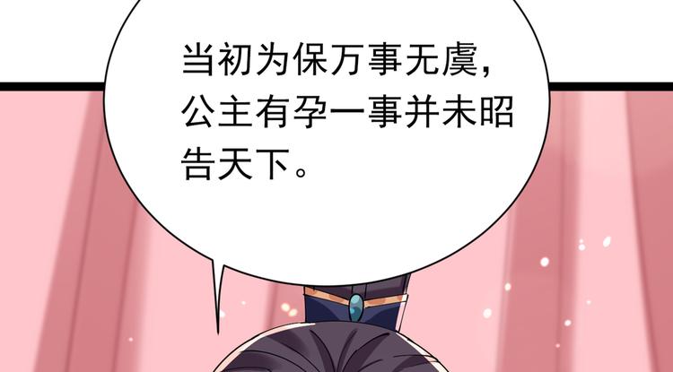 不识桃花只识君韩漫全集-第286话 面临抉择无删减无遮挡章节图片 