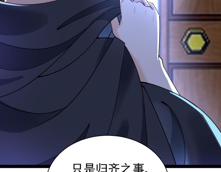 不识桃花只识君韩漫全集-第286话 面临抉择无删减无遮挡章节图片 