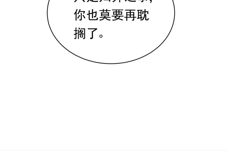 不识桃花只识君韩漫全集-第286话 面临抉择无删减无遮挡章节图片 