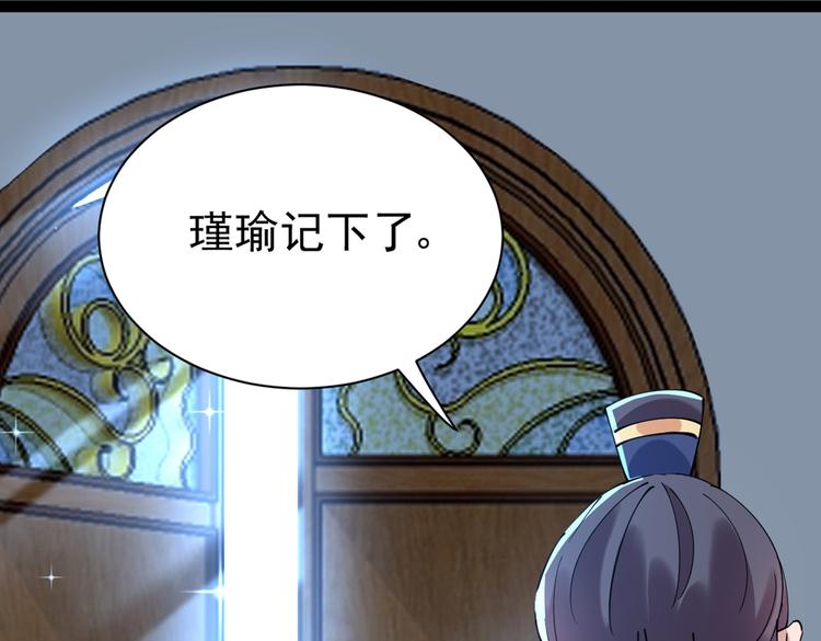 不识桃花只识君韩漫全集-第286话 面临抉择无删减无遮挡章节图片 