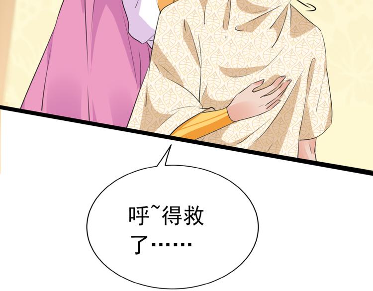 不识桃花只识君韩漫全集-第287话 西厥皇室的特别招待无删减无遮挡章节图片 