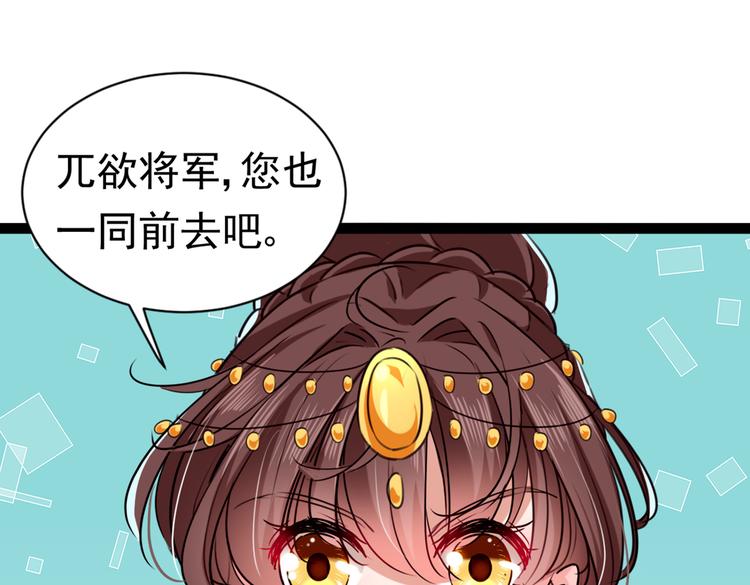 不识桃花只识君韩漫全集-第287话 西厥皇室的特别招待无删减无遮挡章节图片 