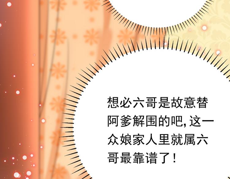 不识桃花只识君韩漫全集-第287话 西厥皇室的特别招待无删减无遮挡章节图片 
