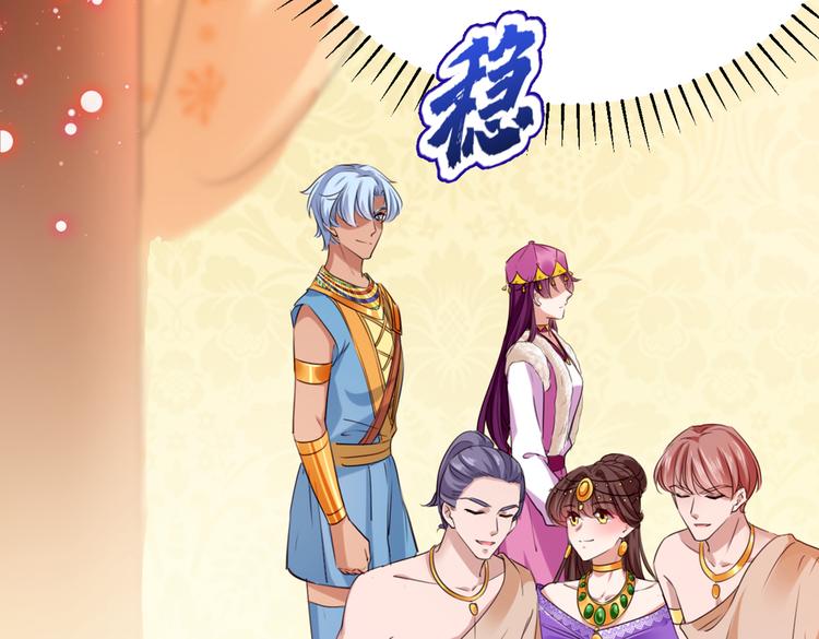 不识桃花只识君韩漫全集-第287话 西厥皇室的特别招待无删减无遮挡章节图片 