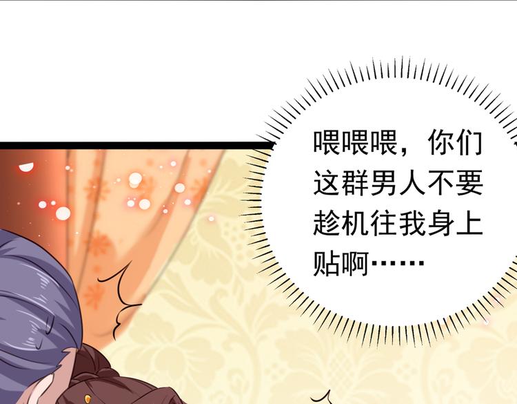 不识桃花只识君韩漫全集-第287话 西厥皇室的特别招待无删减无遮挡章节图片 