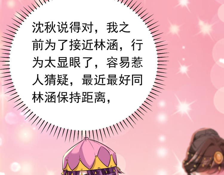 不识桃花只识君韩漫全集-第287话 西厥皇室的特别招待无删减无遮挡章节图片 