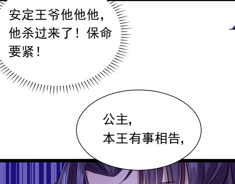 不识桃花只识君韩漫全集-第287话 西厥皇室的特别招待无删减无遮挡章节图片 