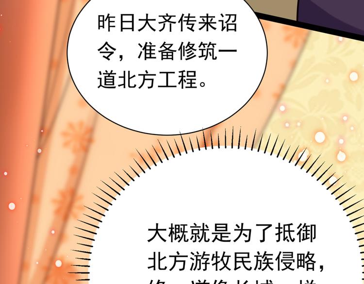 不识桃花只识君韩漫全集-第287话 西厥皇室的特别招待无删减无遮挡章节图片 