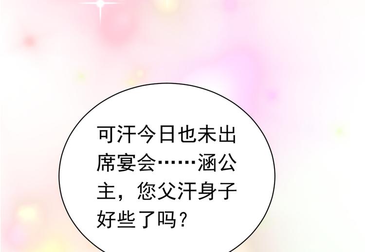 不识桃花只识君韩漫全集-第287话 西厥皇室的特别招待无删减无遮挡章节图片 
