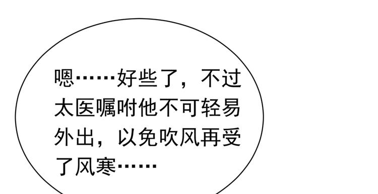 不识桃花只识君韩漫全集-第287话 西厥皇室的特别招待无删减无遮挡章节图片 