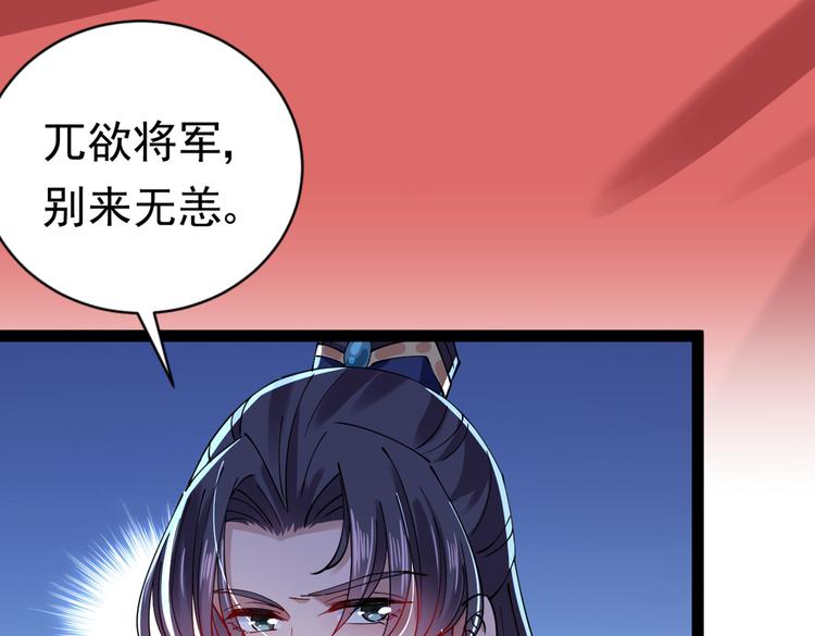 不识桃花只识君韩漫全集-第287话 西厥皇室的特别招待无删减无遮挡章节图片 