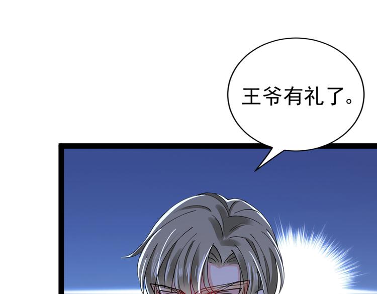 不识桃花只识君韩漫全集-第287话 西厥皇室的特别招待无删减无遮挡章节图片 