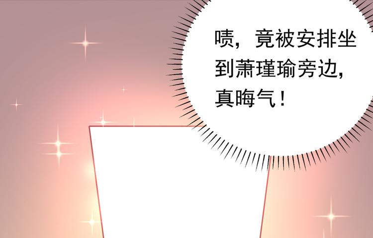 不识桃花只识君韩漫全集-第287话 西厥皇室的特别招待无删减无遮挡章节图片 
