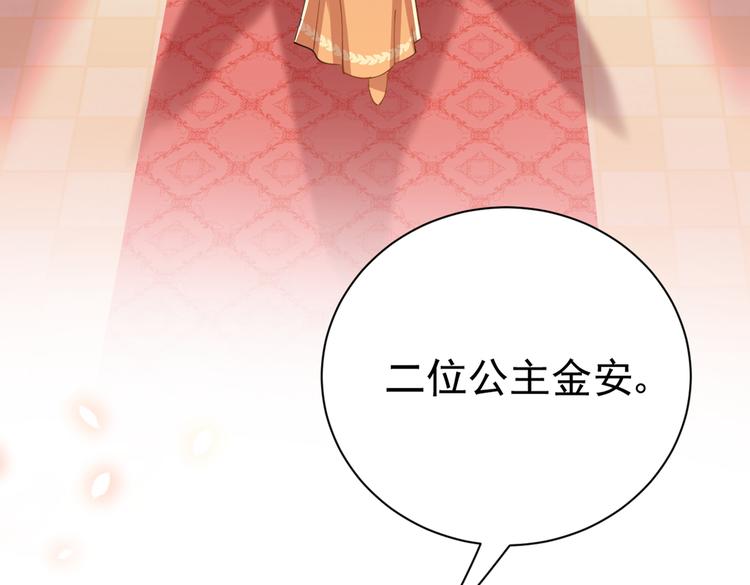不识桃花只识君韩漫全集-第287话 西厥皇室的特别招待无删减无遮挡章节图片 