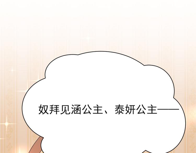 不识桃花只识君韩漫全集-第287话 西厥皇室的特别招待无删减无遮挡章节图片 