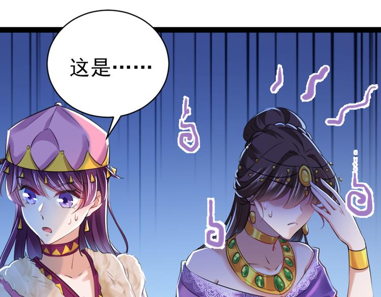 不识桃花只识君韩漫全集-第287话 西厥皇室的特别招待无删减无遮挡章节图片 