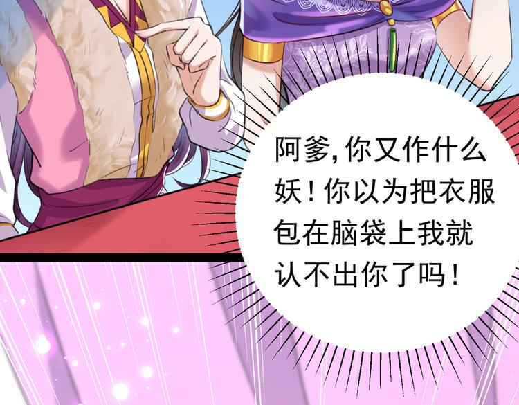 不识桃花只识君韩漫全集-第287话 西厥皇室的特别招待无删减无遮挡章节图片 