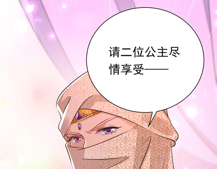 不识桃花只识君韩漫全集-第287话 西厥皇室的特别招待无删减无遮挡章节图片 