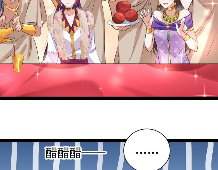 不识桃花只识君韩漫全集-第287话 西厥皇室的特别招待无删减无遮挡章节图片 
