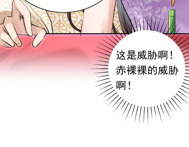 不识桃花只识君韩漫全集-第287话 西厥皇室的特别招待无删减无遮挡章节图片 