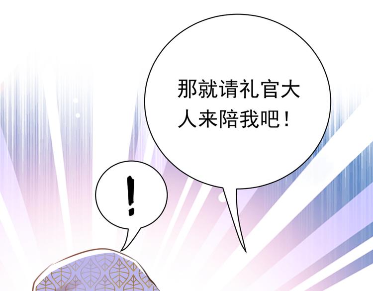 不识桃花只识君韩漫全集-第287话 西厥皇室的特别招待无删减无遮挡章节图片 