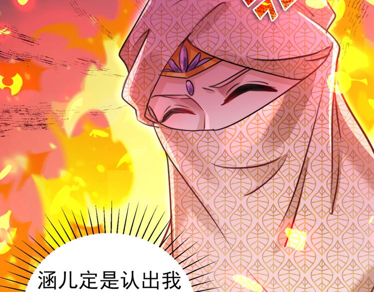 不识桃花只识君韩漫全集-第287话 西厥皇室的特别招待无删减无遮挡章节图片 
