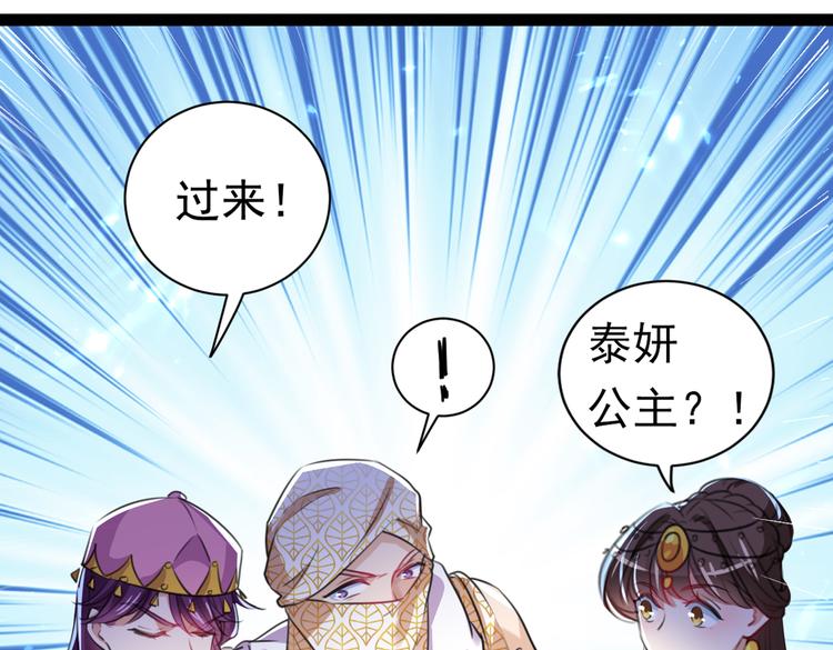 不识桃花只识君韩漫全集-第287话 西厥皇室的特别招待无删减无遮挡章节图片 