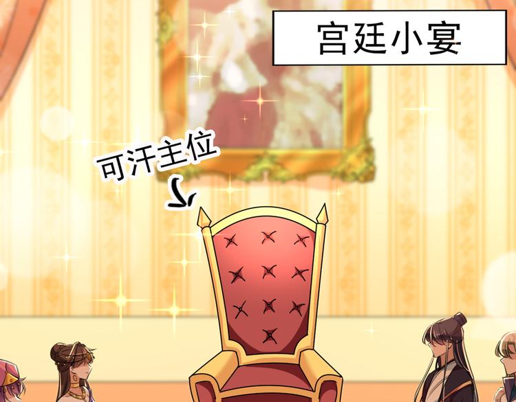 不识桃花只识君韩漫全集-第287话 西厥皇室的特别招待无删减无遮挡章节图片 